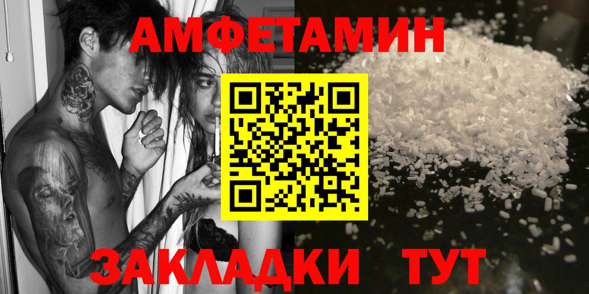 Амфетамин Розовый Лосино-Петровский