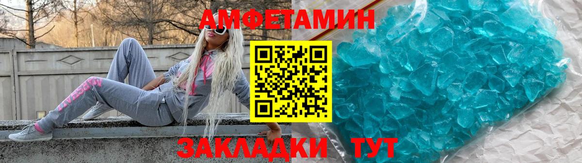 Амфетамин  Вход с VPN  Лосино-Петровский  Amphetamine 97% 