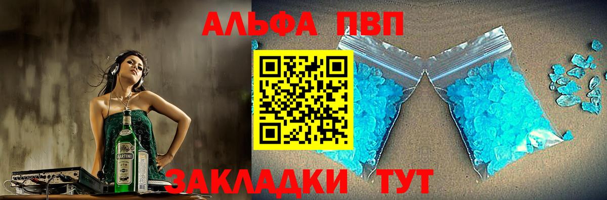 Лосино-Петровский  Alpha-PVP мука  А ПВП VHQ  где можно купить наркотик  А ПВП Соль  Вход с VPN  A-PVP 