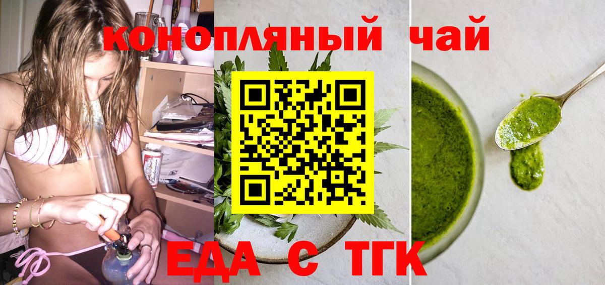 Cannafood марихуана  Вход с VPN  Лосино-Петровский 