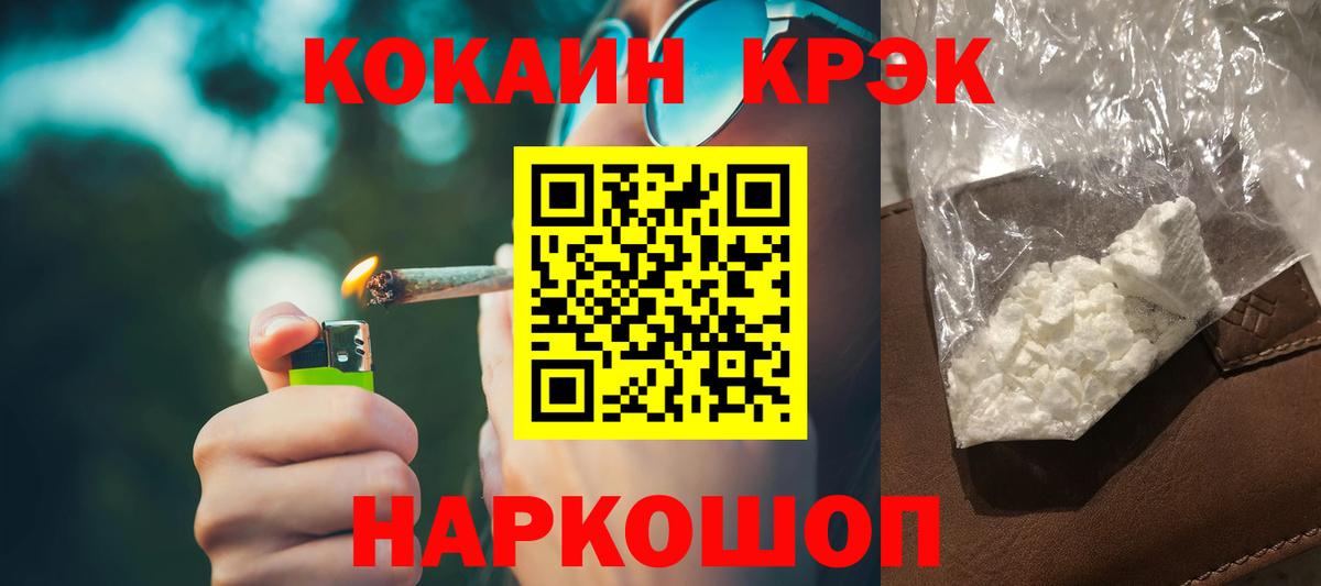 COCAIN VHQ Лосино-Петровский