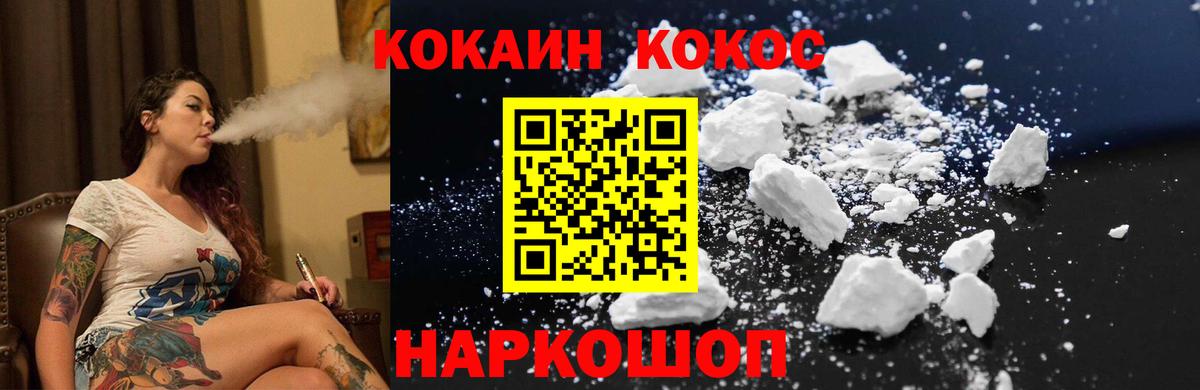 Кокаин Колумбийский  Вход с VPN  Лосино-Петровский 
