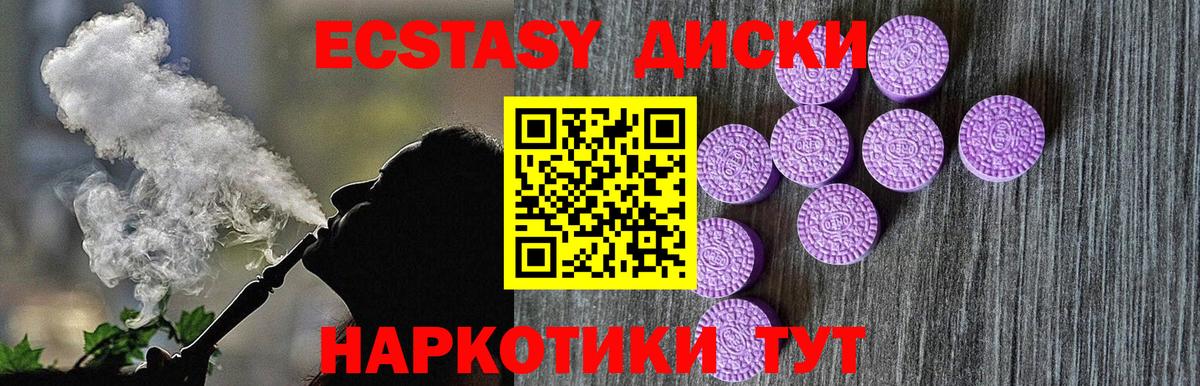 Лосино-Петровский  Ecstasy 280мг  Вход с VPN 