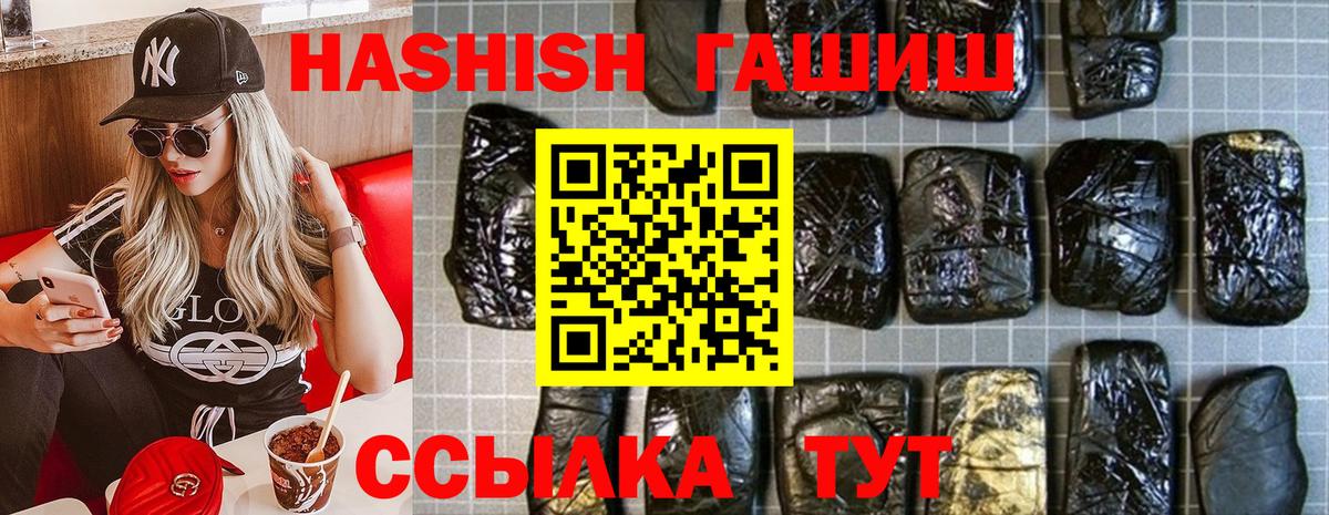 ГАШИШ гашик  ГАШИШ Cannabis  Лосино-Петровский  Вход с VPN 