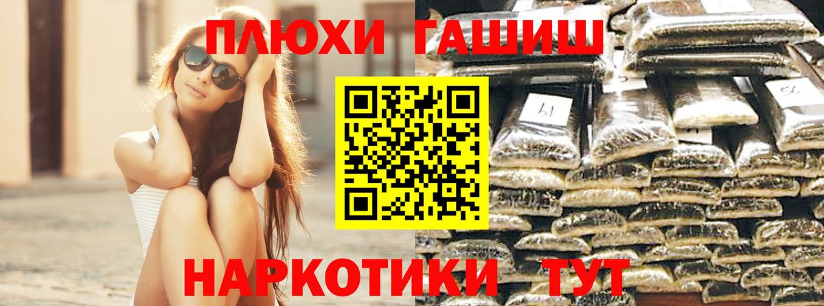 ГАШИШ ice o lator Лосино-Петровский