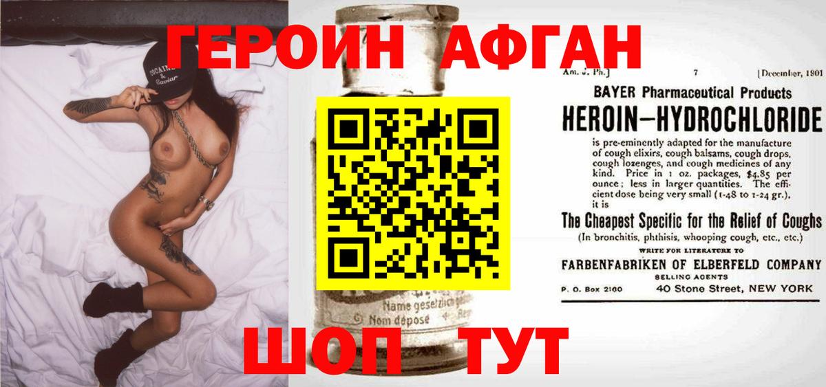 ГЕРОИН белый Лосино-Петровский