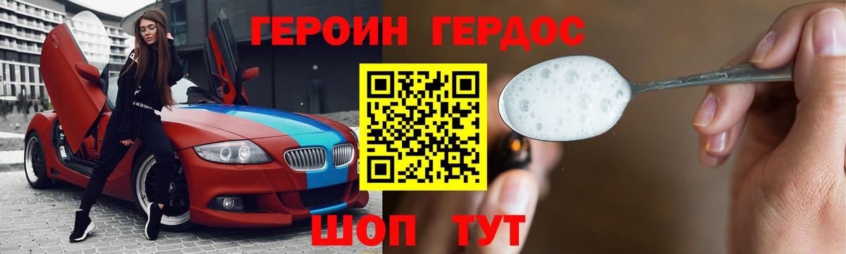 Героин афганец  Вход с VPN  Героин  Лосино-Петровский 