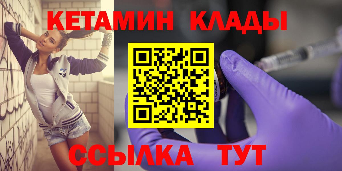 Кетамин VHQ  Вход с VPN  Лосино-Петровский 