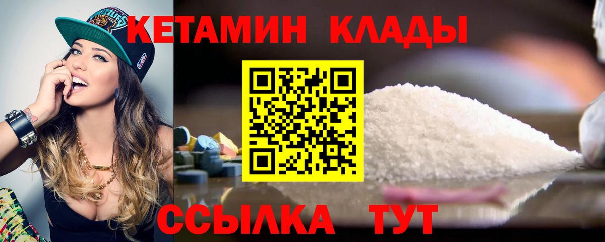 КЕТАМИН ketamine Лосино-Петровский
