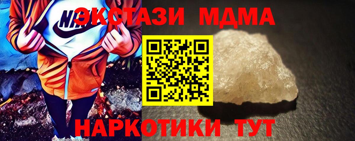 Лосино-Петровский  MDMA VHQ  Вход с VPN  МДМА кристаллы 