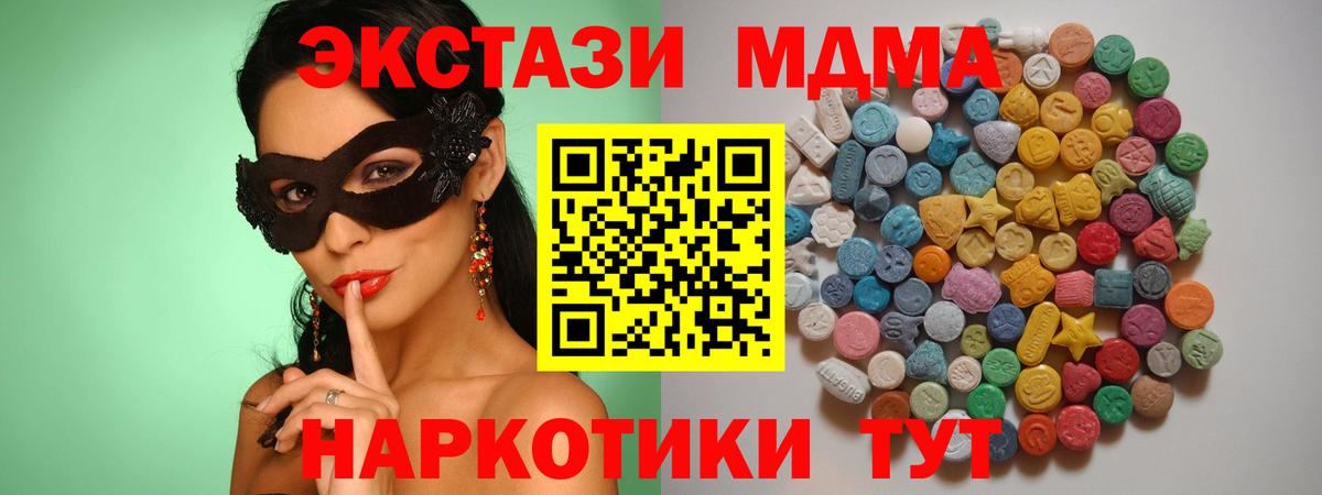 MDMA молли Лосино-Петровский