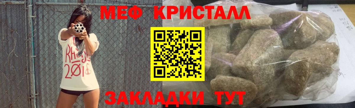 Мефедрон кристаллы Лосино-Петровский