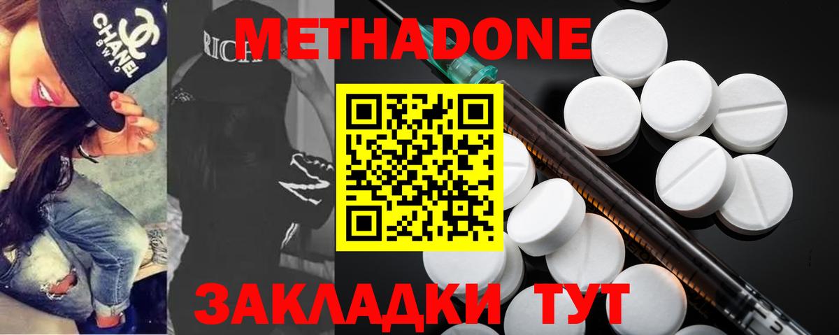 Метадон мёд Лосино-Петровский