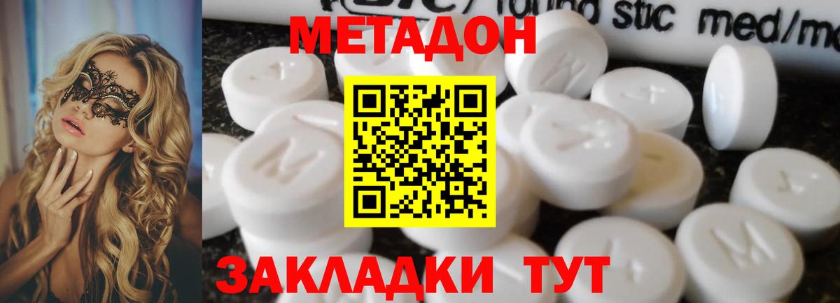 Метадон мёд  Вход с VPN  Лосино-Петровский 