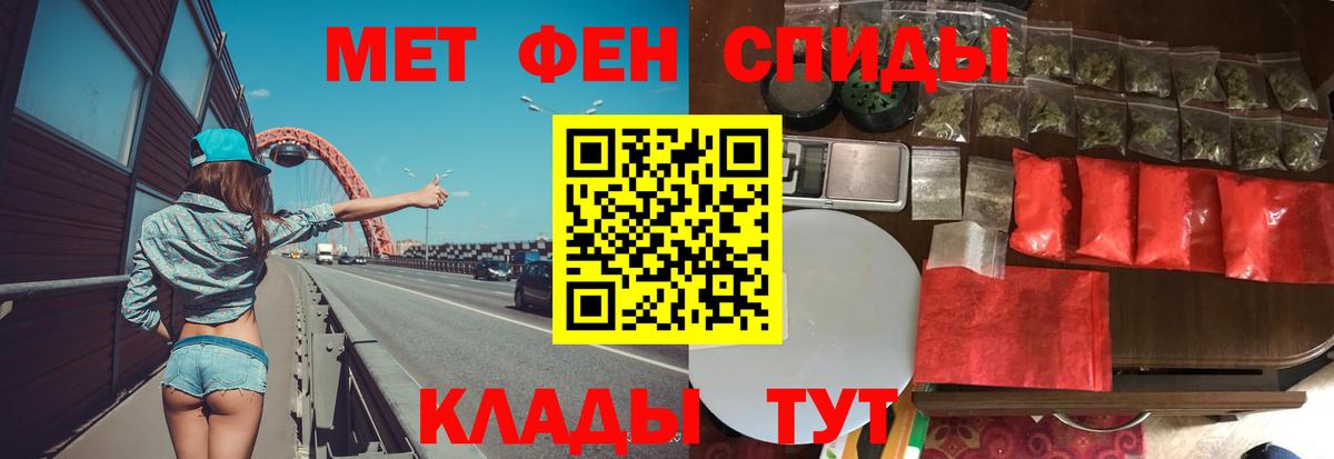 МЕТАМФЕТАМИН Декстрометамфетамин 99.9%  Вход с VPN  МЕТАМФЕТАМИН Декстрометамфетамин 99.9%  Лосино-Петровский 