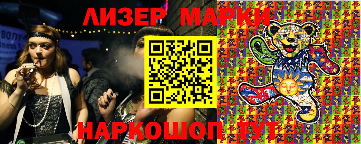 Лосино-Петровский  Марки NBOMe 1500мкг  закладка  Вход с VPN 