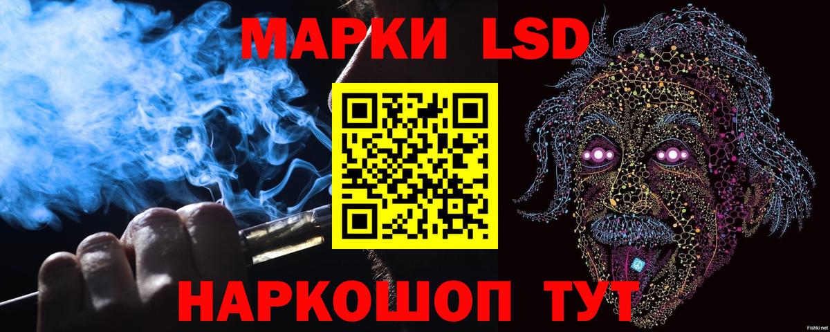 Марки 25I-NBOMe 1500мкг Лосино-Петровский