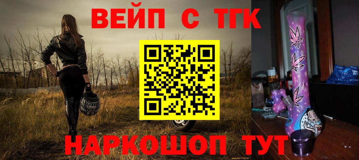 Дистиллят ТГК жижа  Вход с VPN  Лосино-Петровский  mega зеркало  ТГК жижа 