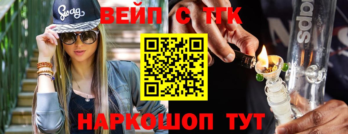 Дистиллят ТГК вейп с тгк Лосино-Петровский